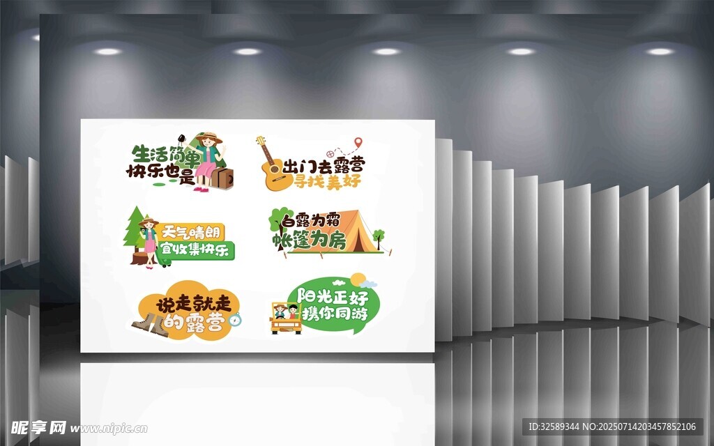 多彩卡通动物标志展示