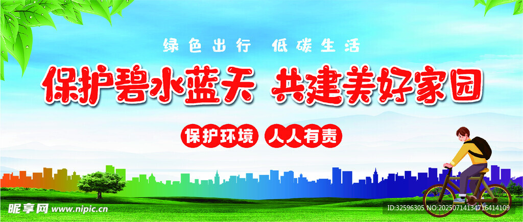 环保围挡  工地围挡