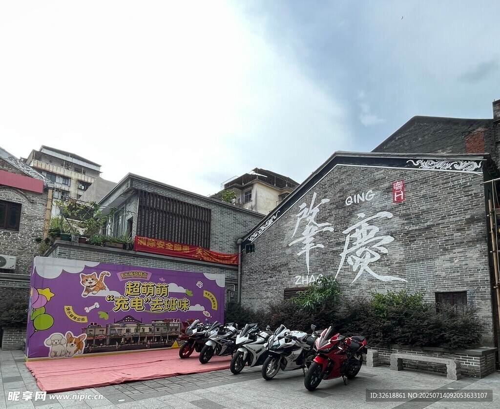 肇庆