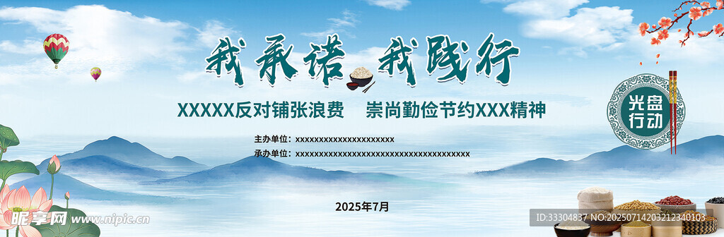 蓝色山水渐变背景