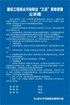 公示牌