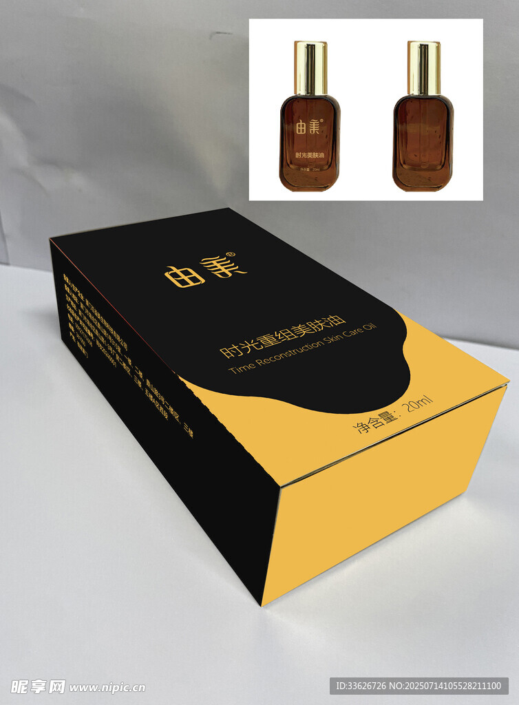 精油包装