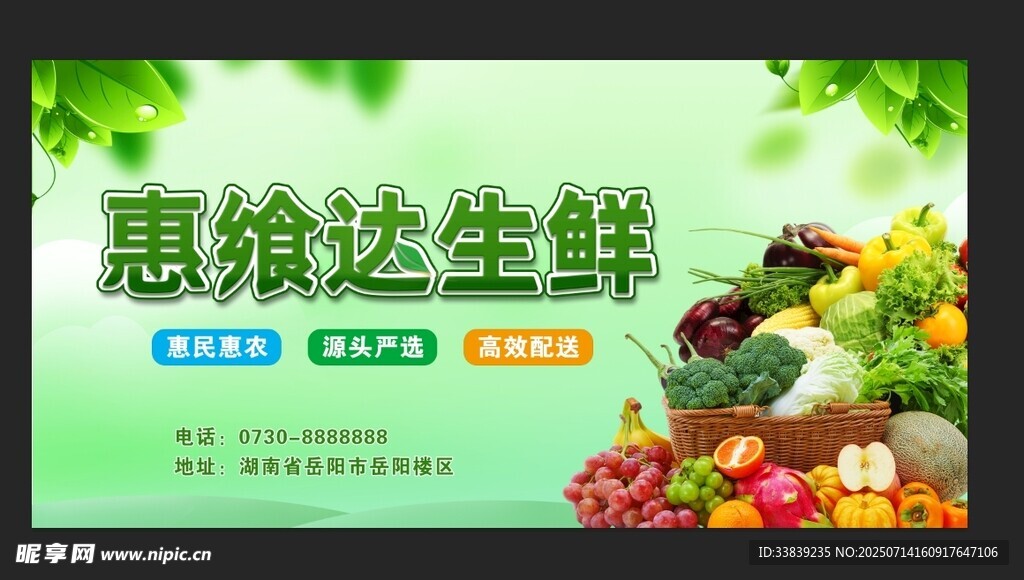 果蔬配送车