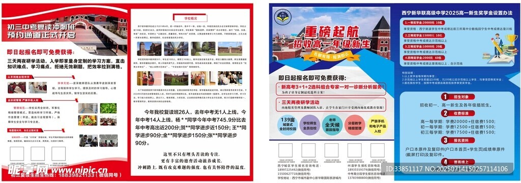 多彩宣传页展示多样信息