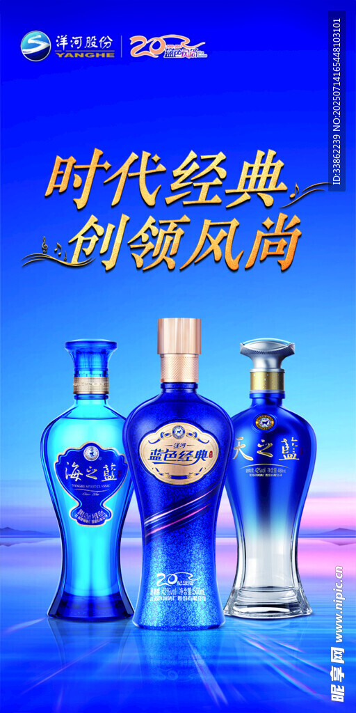 蓝色经典创领风尚