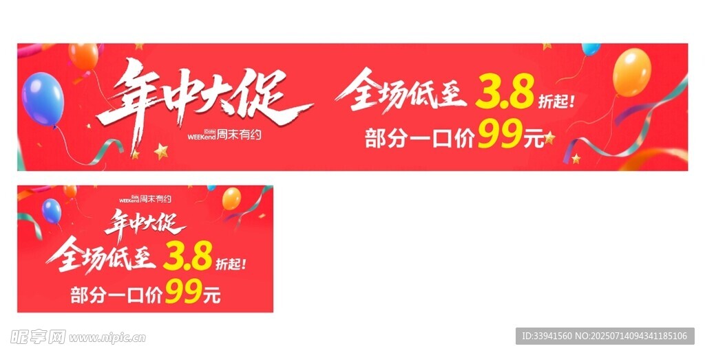 年中大促 全场低至5折起 转曲