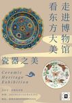 艺术手抄报海报插画美术国风