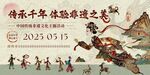 艺术手抄报海报插画美术国风