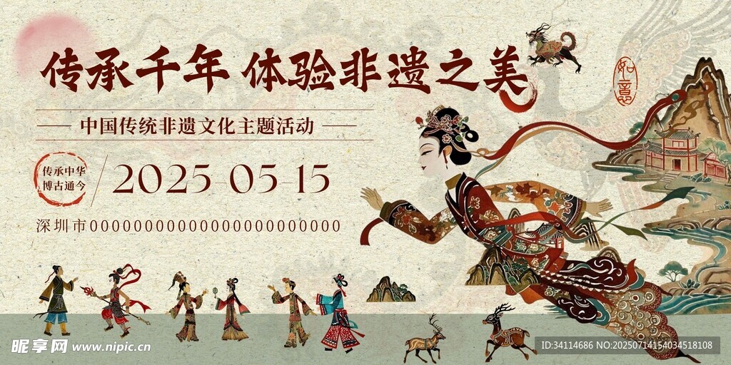 艺术手抄报海报插画美术国风