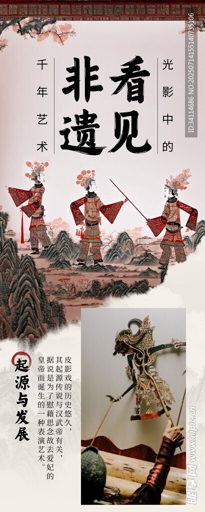 艺术手抄报海报插画美术国风