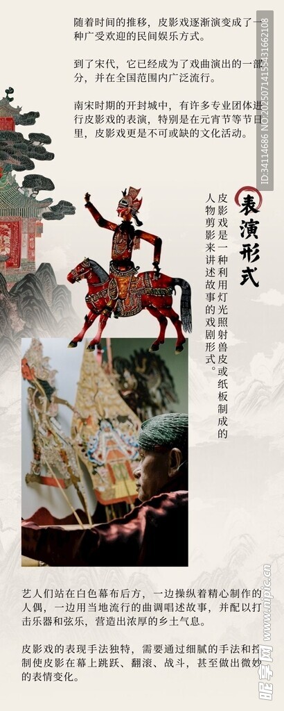 艺术手抄报海报插画美术国风
