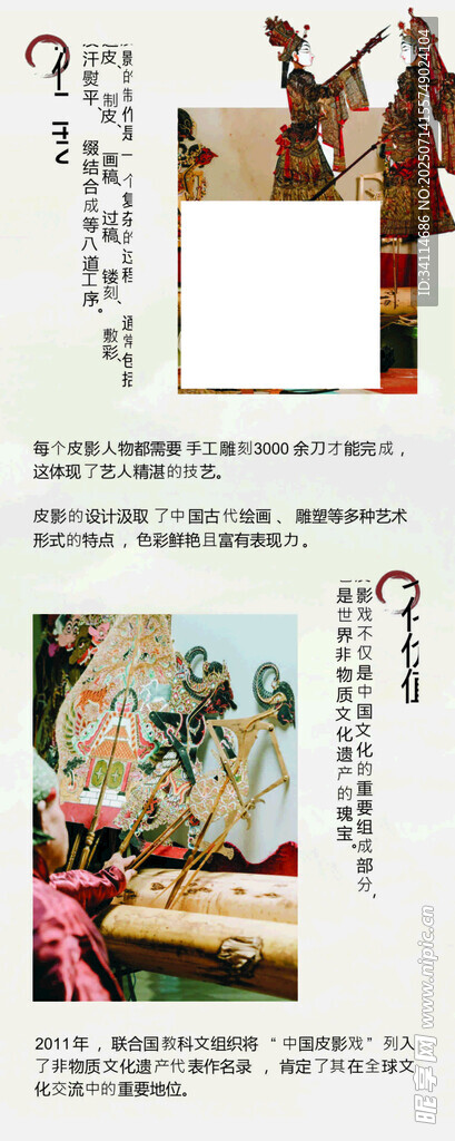 艺术手抄报海报插画美术国风