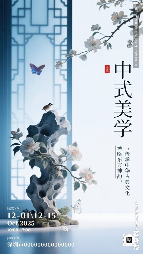 艺术手抄报海报插画美术国风