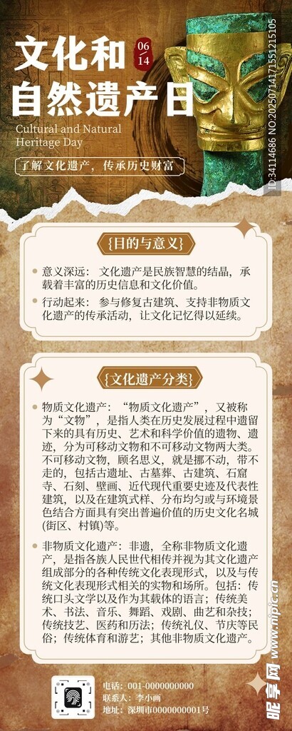 艺术手抄报海报插画美术国风