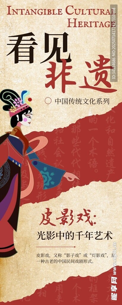 艺术手抄报海报插画美术国风