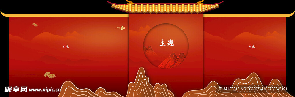 古风美陈
