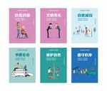 文明健康有你有我文明公益广告宣
