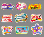 手举牌多彩创意活动主题