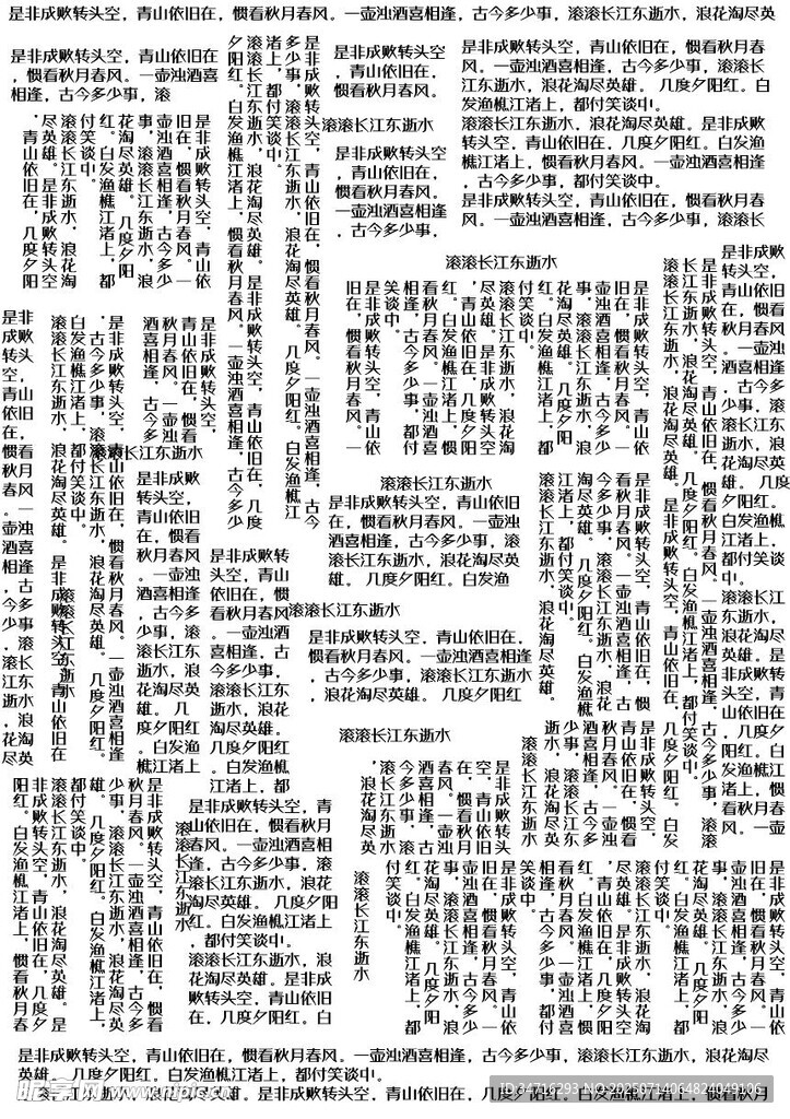 文字底图