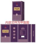 紫色精美包装盒设计展示
