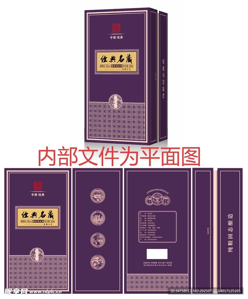 紫色精美包装盒设计展示