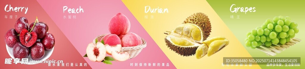  水果灯箱