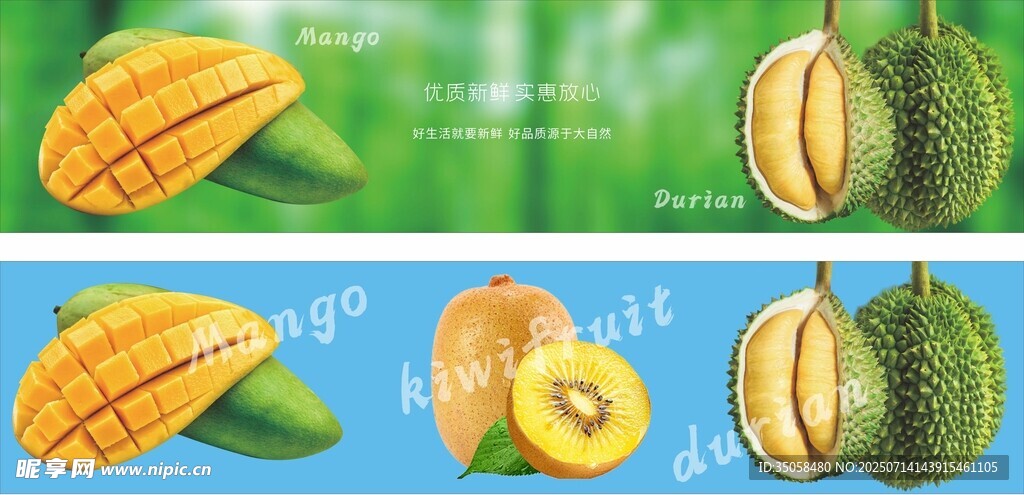 水果灯箱
