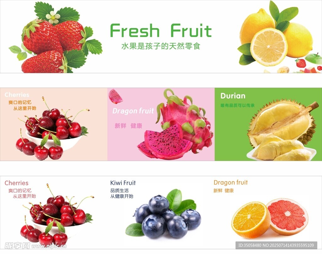 水果灯箱