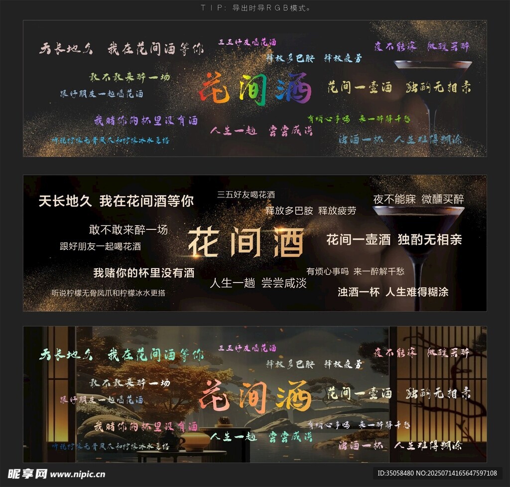 酒馆灯箱