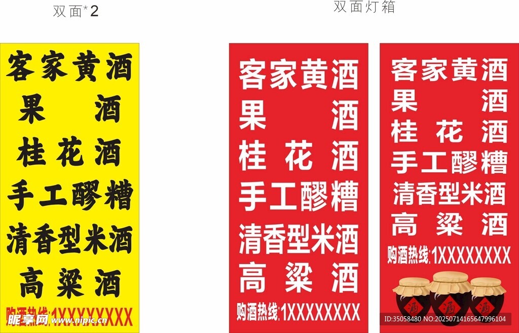  手工酿造米酒