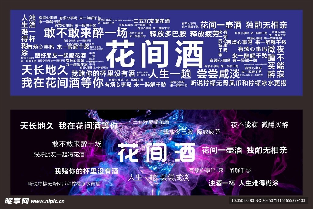 酒馆灯箱