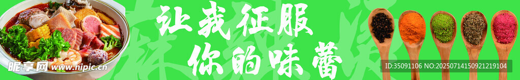麻辣烫