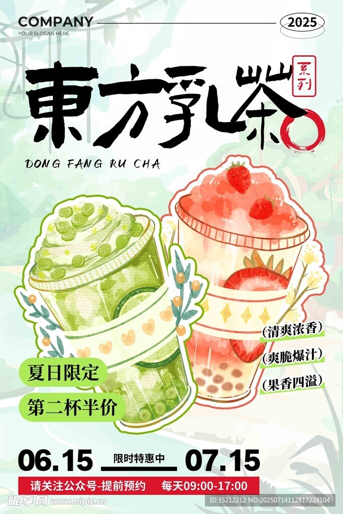 奶茶 乳茶