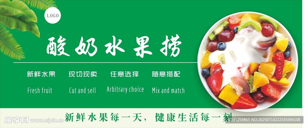 水果捞
