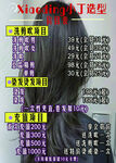 美发造型