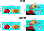 疯狂小龙虾 炒粉