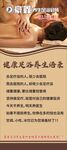 豪鑫养生足浴会所 展架