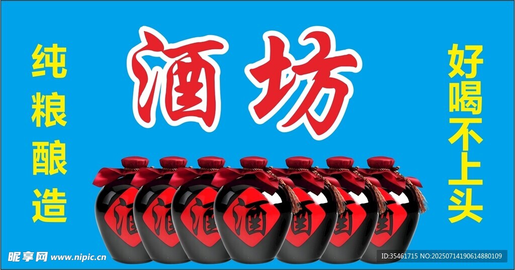 酒坊  陶瓷酒坛 陶瓷酒瓶 
