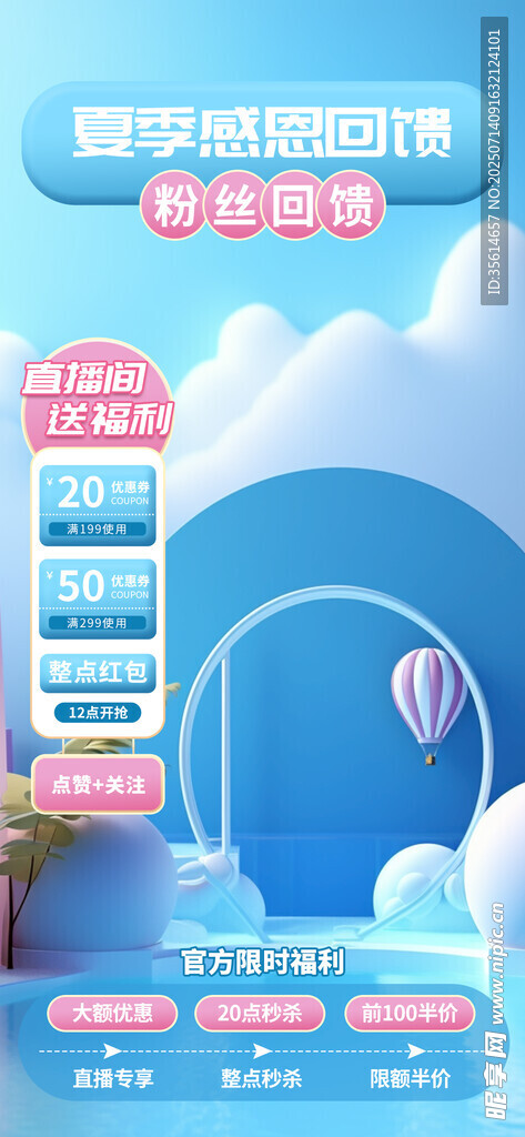 直播间背景