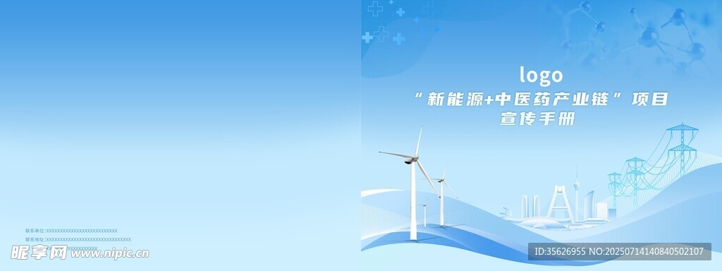 清新蓝色科技风背景图