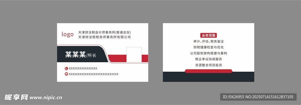 简约商务名片设计