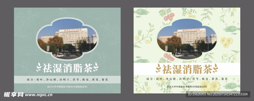 茶包标签