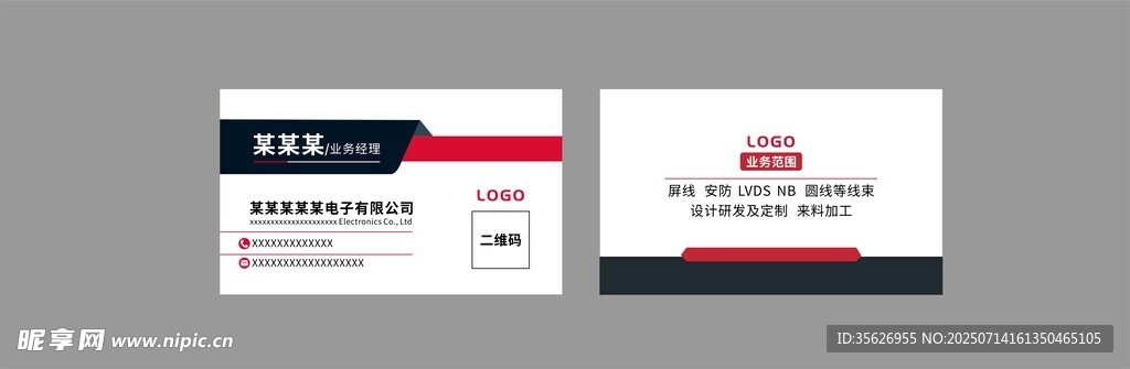 简约商务名片设计