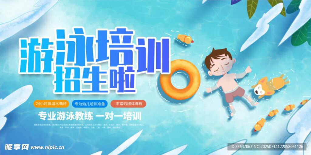 夏天背景图片