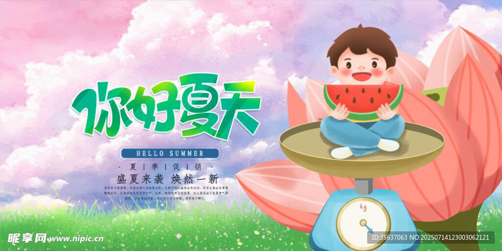 夏天背景图片