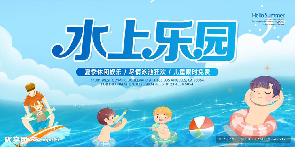 水上乐园图片