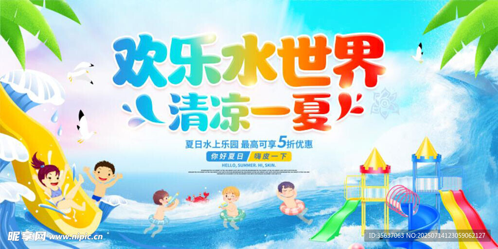 水上乐园图片