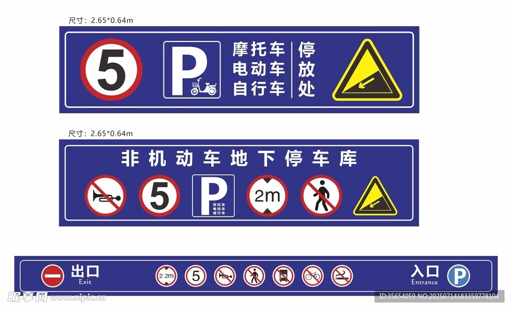 车库指示牌组合