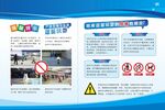 地下车库安全提示海报