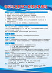 物业职责和工作流程
